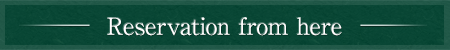 ご予約はこちら