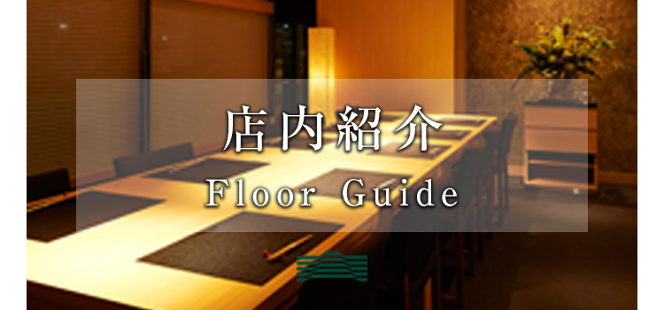 FLOOR