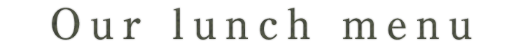 お昼のご案内