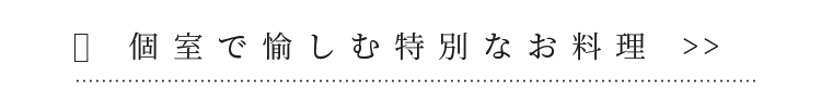 日本を代表する食材たち。